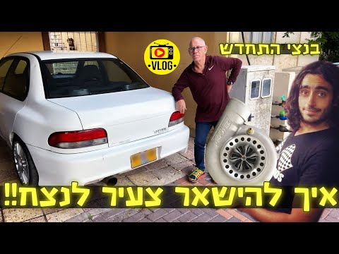 וִידֵאוֹ: איך להישאר צעיר בשנת