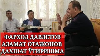 картинка: ЎТИРИШМАНИ ДИМ ЁМОНИ  АЗАМАТ ОТАЖОНОВ ФАРХОД ДАВЛЕТОВ 15 Июль