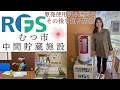 原発使用済み燃料のその後を知る旅パート②⚡むつ市の中間貯蔵施設