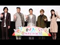 森久保祥太郎、アフレコで先輩・森川智之を参考に/坂上忍、くっきー!、浅野真澄、斉藤和義も登壇!映画『リクはよわくない』公開記念舞台挨拶