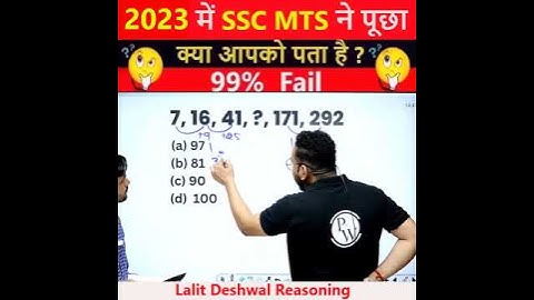 💥Reasoning Trick | SSC MTS Reasoning Class | SSC MTS Reasoning by Rahul Sir #shorts #ssctoptakpw