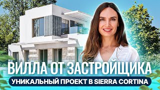 Виллы в Испании от застройщика. Дом в Испании с видом на море. Недвижимость в Испании