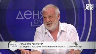 Експерт за пробите за наркотици: Политиците не ги интересува какво ще покаже тестът