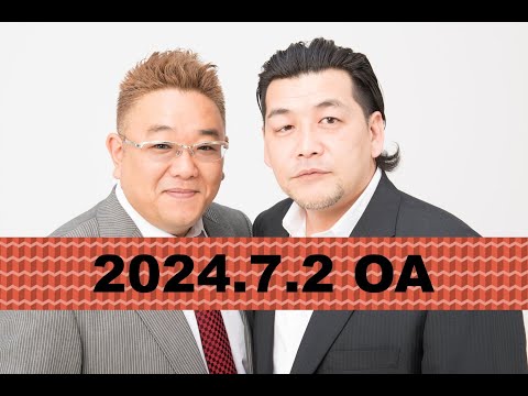 サンドウィッチマン 第889回】fmいずみ サンドウィッチマンのラジオやらせろ【2025年