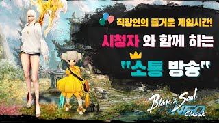 [블소 클래식] 중섭ㅣ숙제후 상어항 가볼까요~