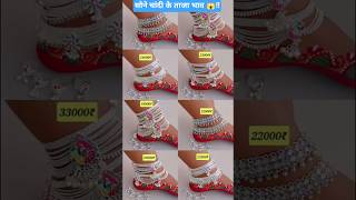 New designs fancy gold necklece and silver jewellery set with price #shorts #gold #silver #payal