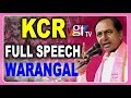 CM KCR Full Speech Today | Warangal TRS Public Meeting | Great Telangana TV