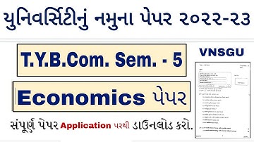 B.Com. Sem. - 5 | Economic model Paper 2022 | #vnsgu  #model_paper #economy  @vision_classes_vr