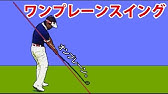 Cgアニメのgolf Swing 分かりやすい Youtube