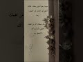 حينما يتغير أسلوبي معك فذالك لايعني أني كشفت على حقيقتي ربـماكنت قد منحتك أكبر من حجمك