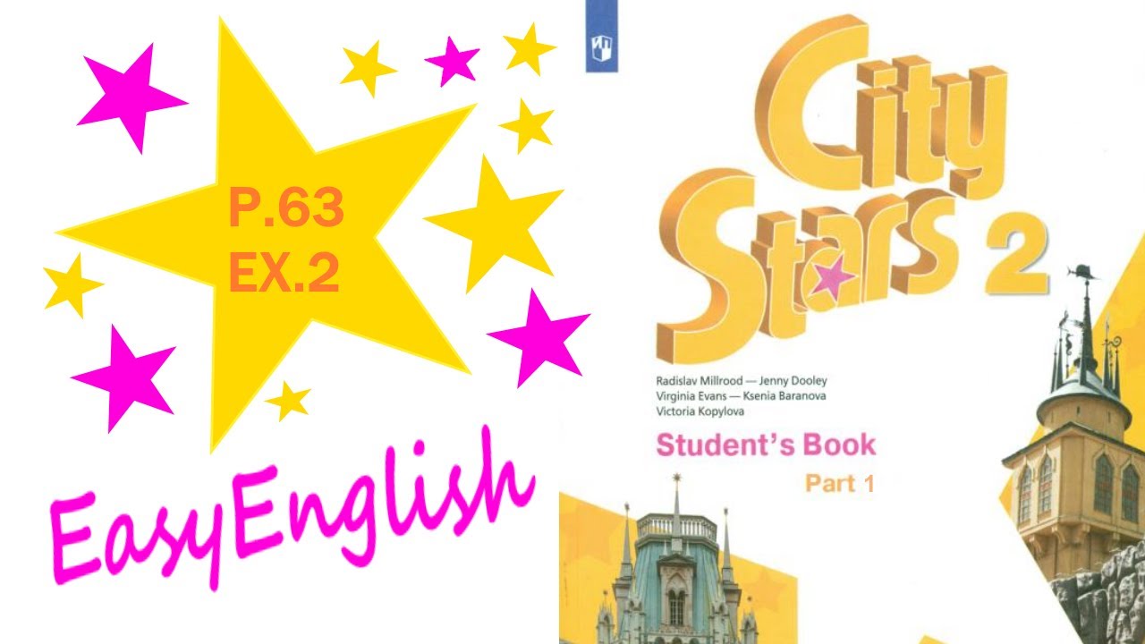 City stars 7 pdf