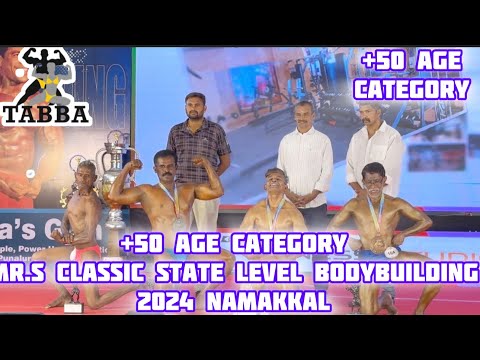 +50 Age Category Mr.S Classic State Level Bodybuilding 2024 Namakkal