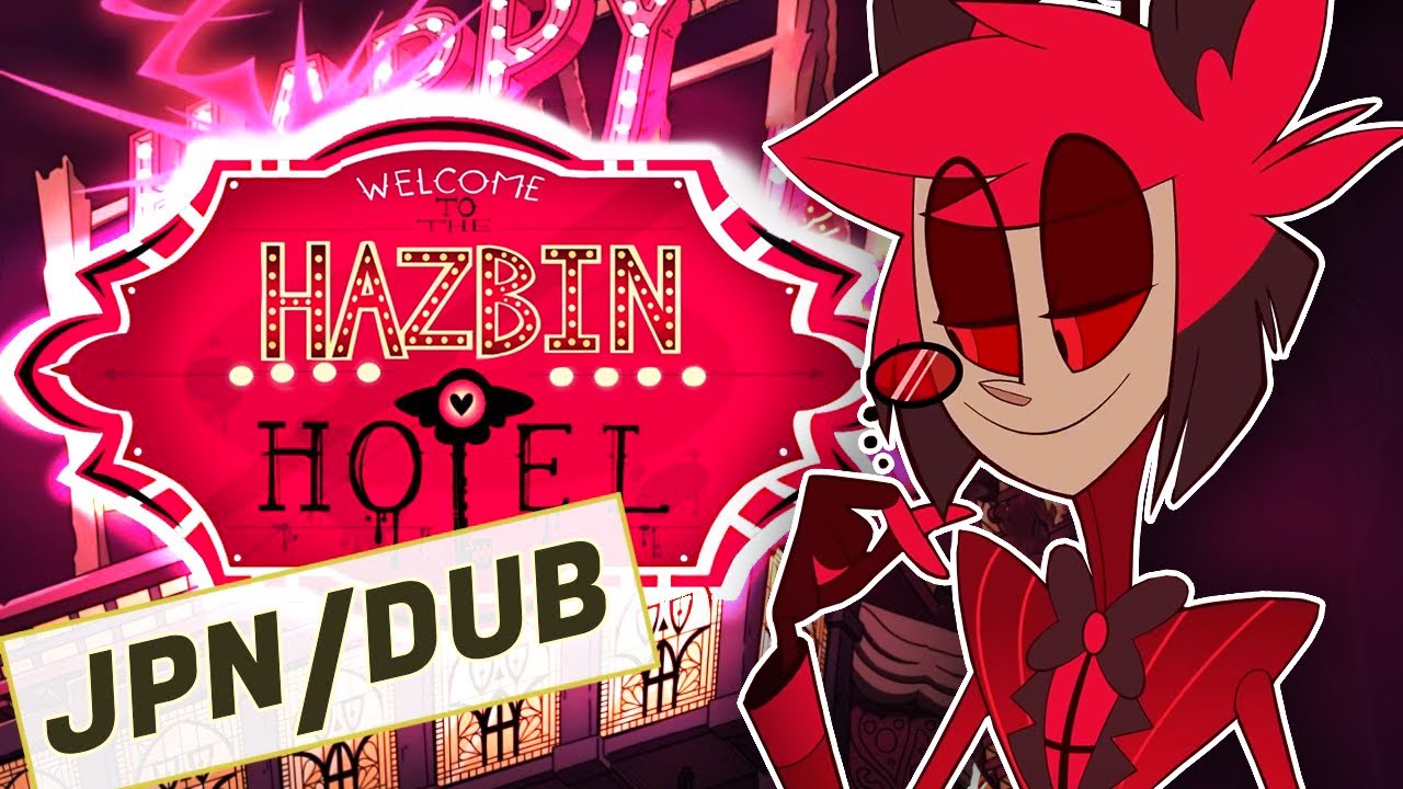 Hazbin Hotel Japanese Pilot Dub、ただしAlastorが画面に表示されて