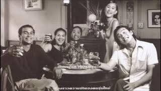 รักโลกาภิวัฒน์ - Ost. O-negative(1998)