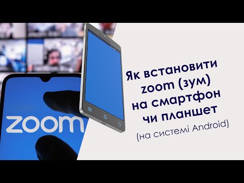 Як встановити zoom (зум) на смартфон чи планшет на системі андроїд