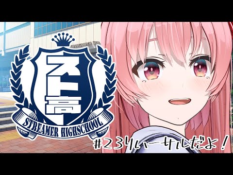 【電脳時いちか】リハーサルだよ！#23【電脳塵イチカ/ハチプロ所属】#スト高