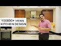 KITCHEN DESIGN - ശ്രദ്ധിക്കേണ്ട കാര്യങ്ങൾ !!!