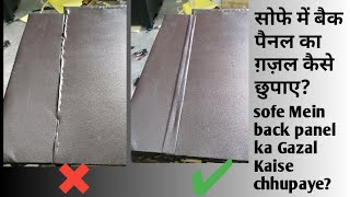 Sofe Ka Back Painal Ka Pin Ya Gajal Kaise Dhanke (Chhupaye) All Information This Video. 👈😎👌👍🙏