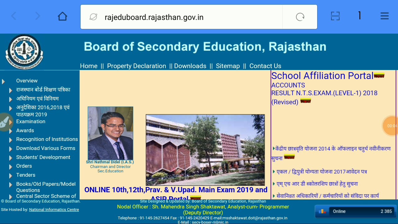Board class 12th result 2019 declared /How to check 12th class result