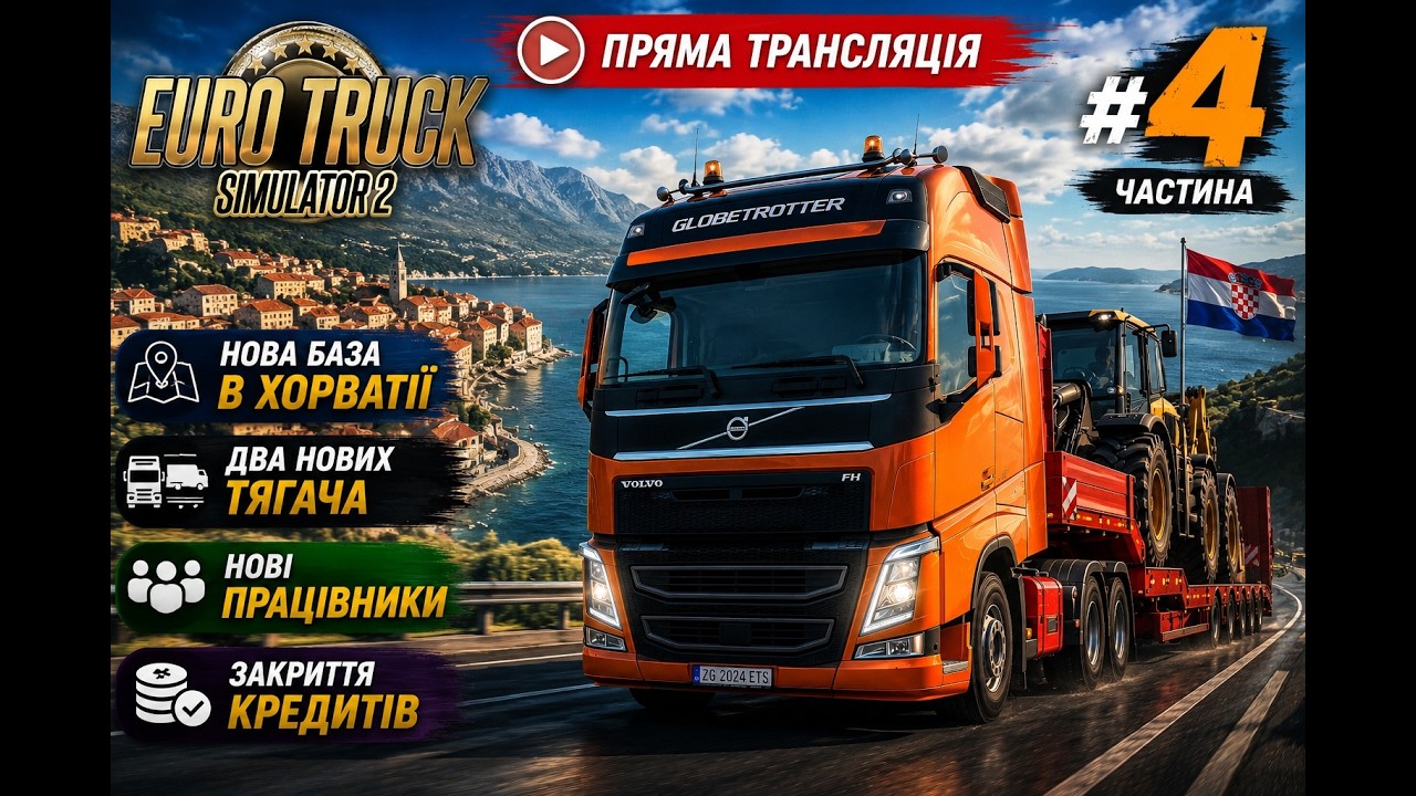 EURO TRUCK Simulator 2 - YouTube