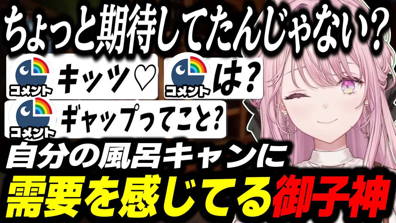 自分の風呂キャンに需要を感じているエリート財閥令嬢【Rei7/御子神琴音/にじさんじ/切り抜き/司書のお仕事：魔導図書館を片付けろ！】