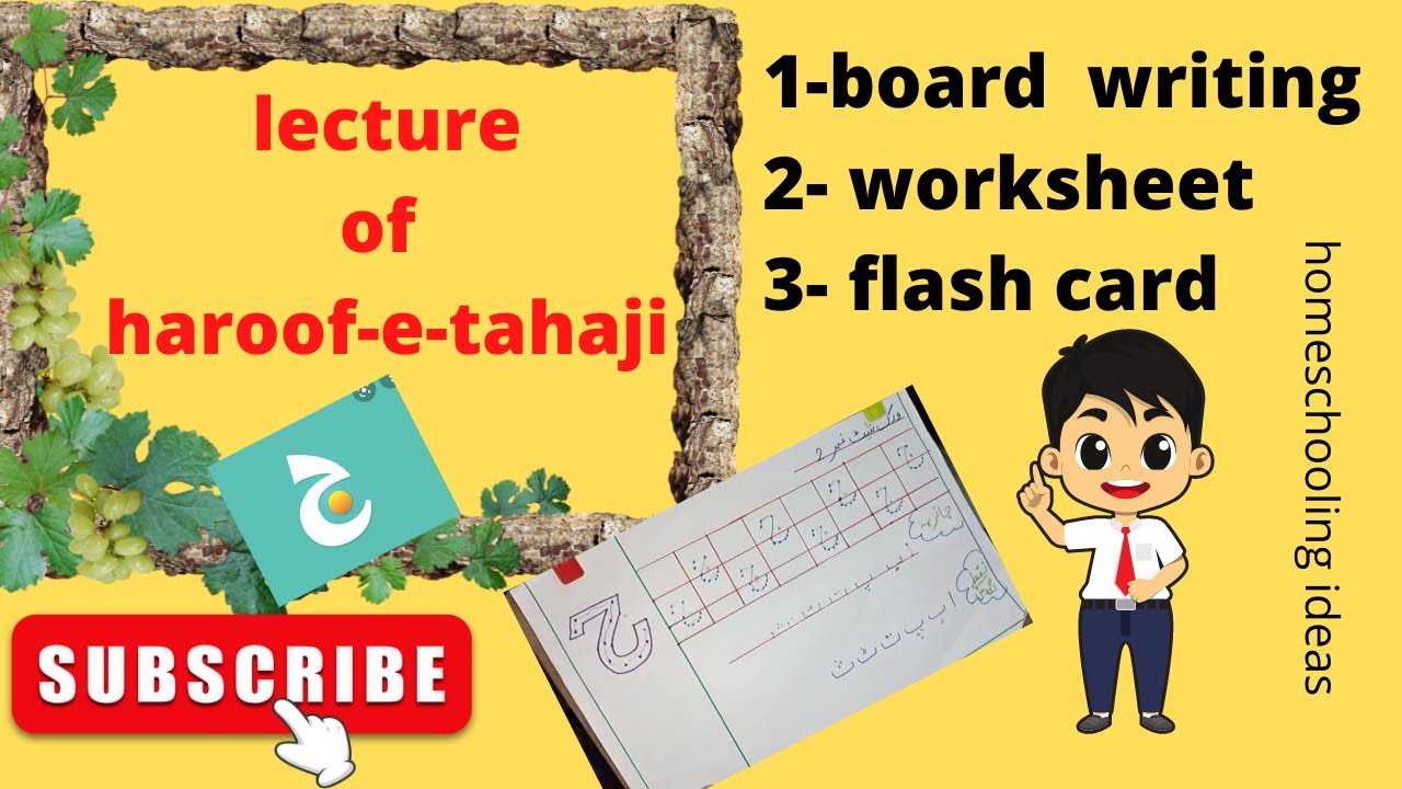 how to write ج /tips for writing ج / read and write harf ج ...