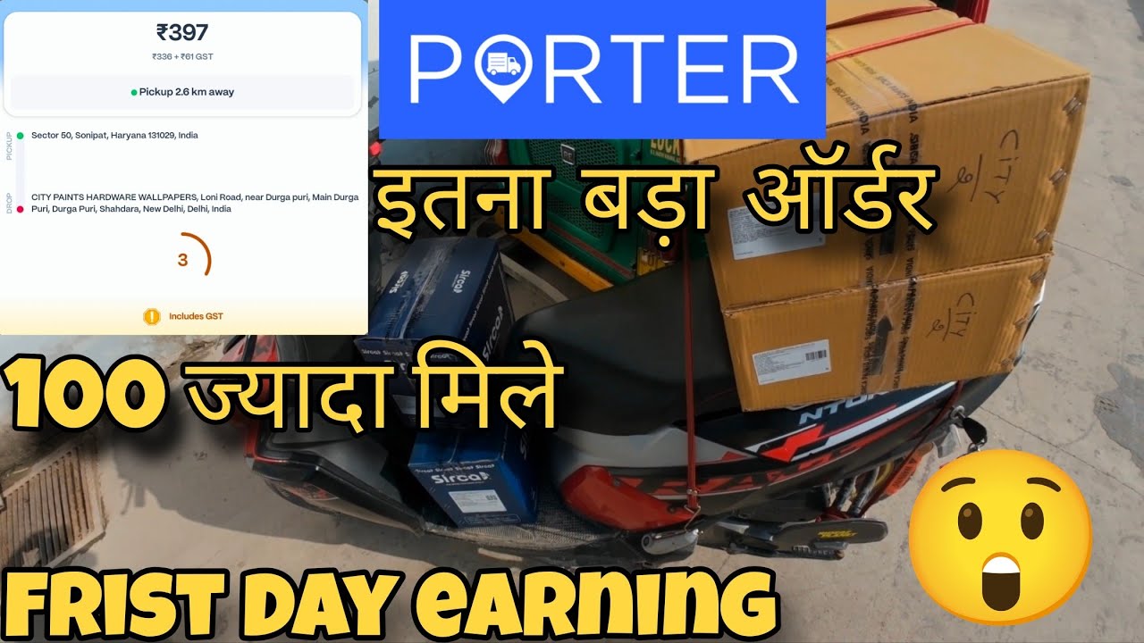 First Day Porter Earning || इतना बड़ा ऑर्डर 100 ज्यादा मिले 😲