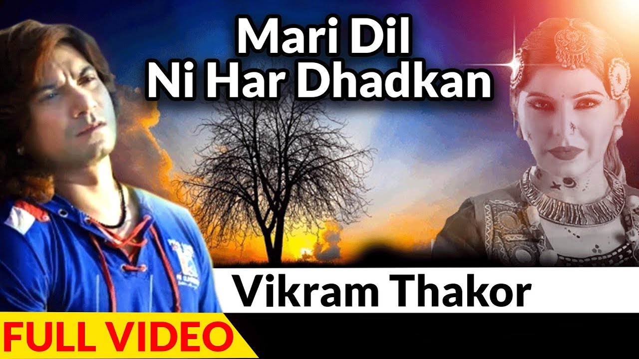 Vikram Thakor  Mari Dil Ni Har Dhadkan Ma         Gujarati Sad Song