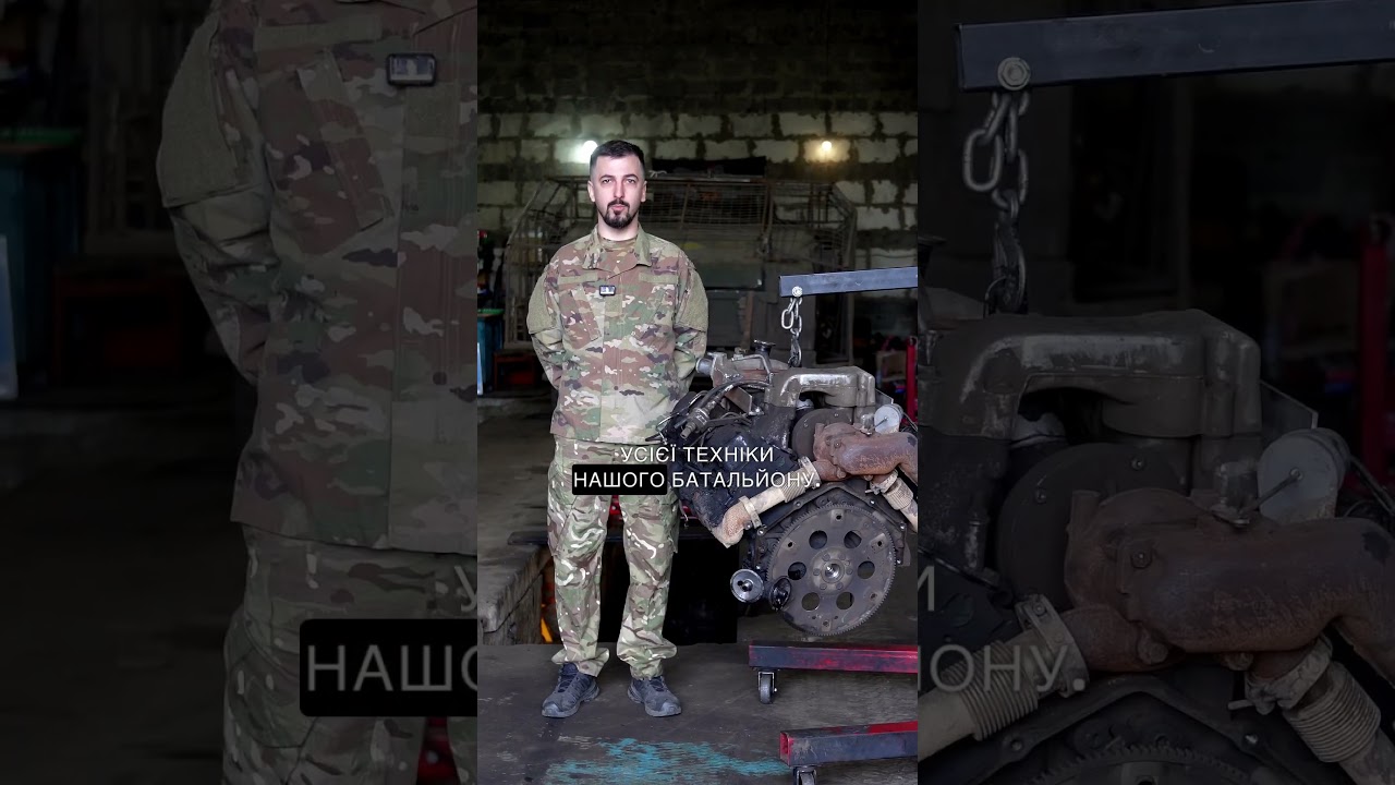 Відео Інструменти для ремонту для 3-ої окремої штурмової бригади 3 АК 1