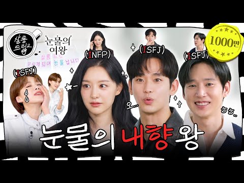 [SUB] 첫 만남은 너무 어.려.워! 계획대로 되지 않은 내향인들 | EP.32 김수현 김지원 박성훈 | 살롱드립2