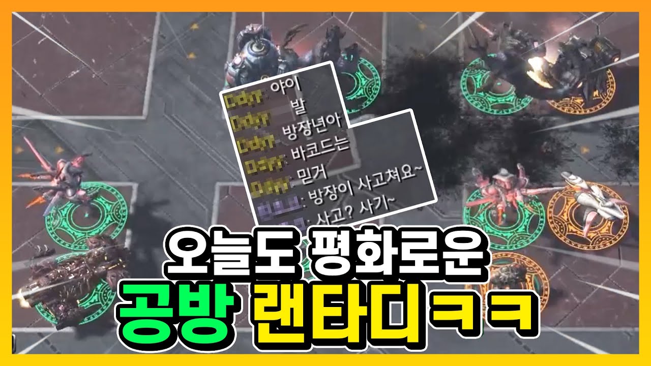 이사 기념으로 '공방 랜타디'를 털어봤습니다 www - [랜덤 타워 디펜스]