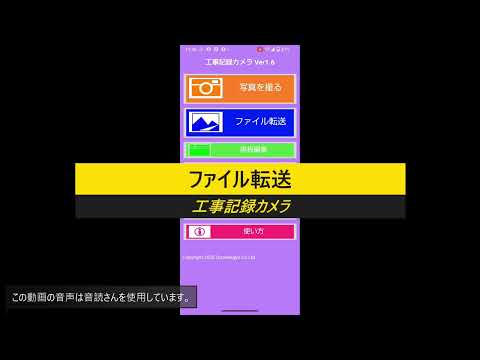 ファイル転送の動画サムネイル
