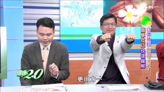 健康2.0_20150314_1533_3(TVBS DMDD)