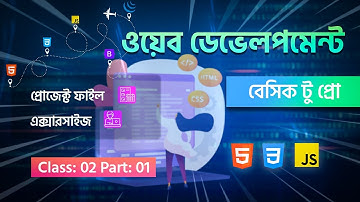 Web development Bangla tutorial class: 02 part: 01 | HTML CSS JS