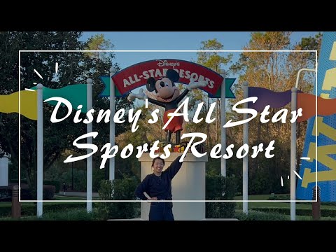 【WDW】 ディズニーオールスタースポーツリゾート  ホテル紹介 ホテル内ツアー フードコート ランドリー 無料シャトルバス