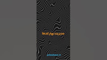 #آموزش_برنامه_نویسی #برنامه_نویسی #پایتون #جاوااسکریپت #سایت #فرانت_اند #طراحی_سایت #برنامه_نویس