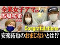【馬場咲希ちゃん】『全米女子アマ2022』"日本勢37年ぶりの快挙"おめでとうございます。今回の動画は以前アップした動画の『ノーカット版』です。