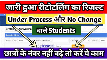 mp board retotalling result 2023 | mp board rechecking result 2023 |mp board retotalling result date