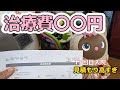 【高すぎ】LOVOT入院修理見積費用と実際かかった治療費