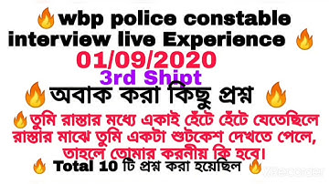 🔥 Wbp Police constable interview live Experience 01/09/2020  3rd Shipt 🔥 অবাক করা কিছু প্রশ্ন 🔥