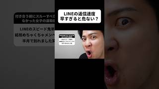 12時間以内に返信 12時間以内に返信 即返信？じっくり考えてから？「LINEの返信