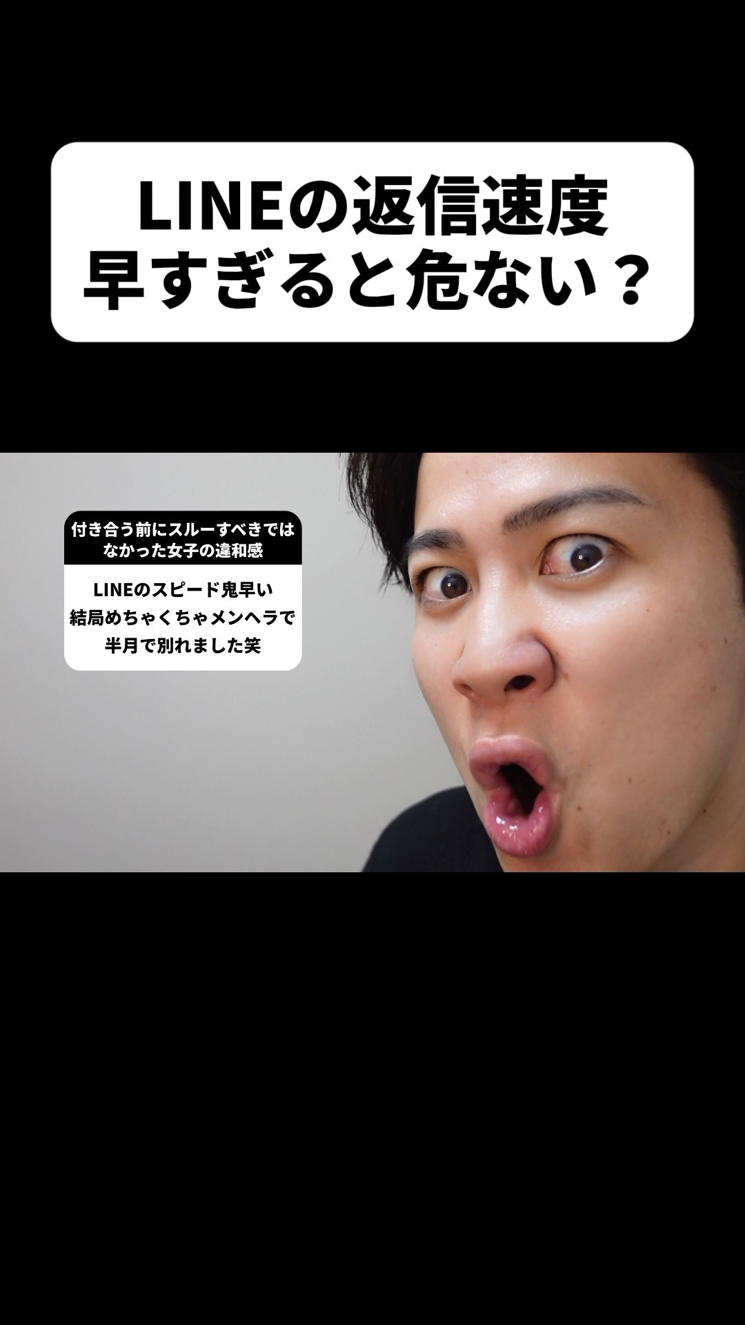 LINEの返信速度早すぎると危ない? - YouTube