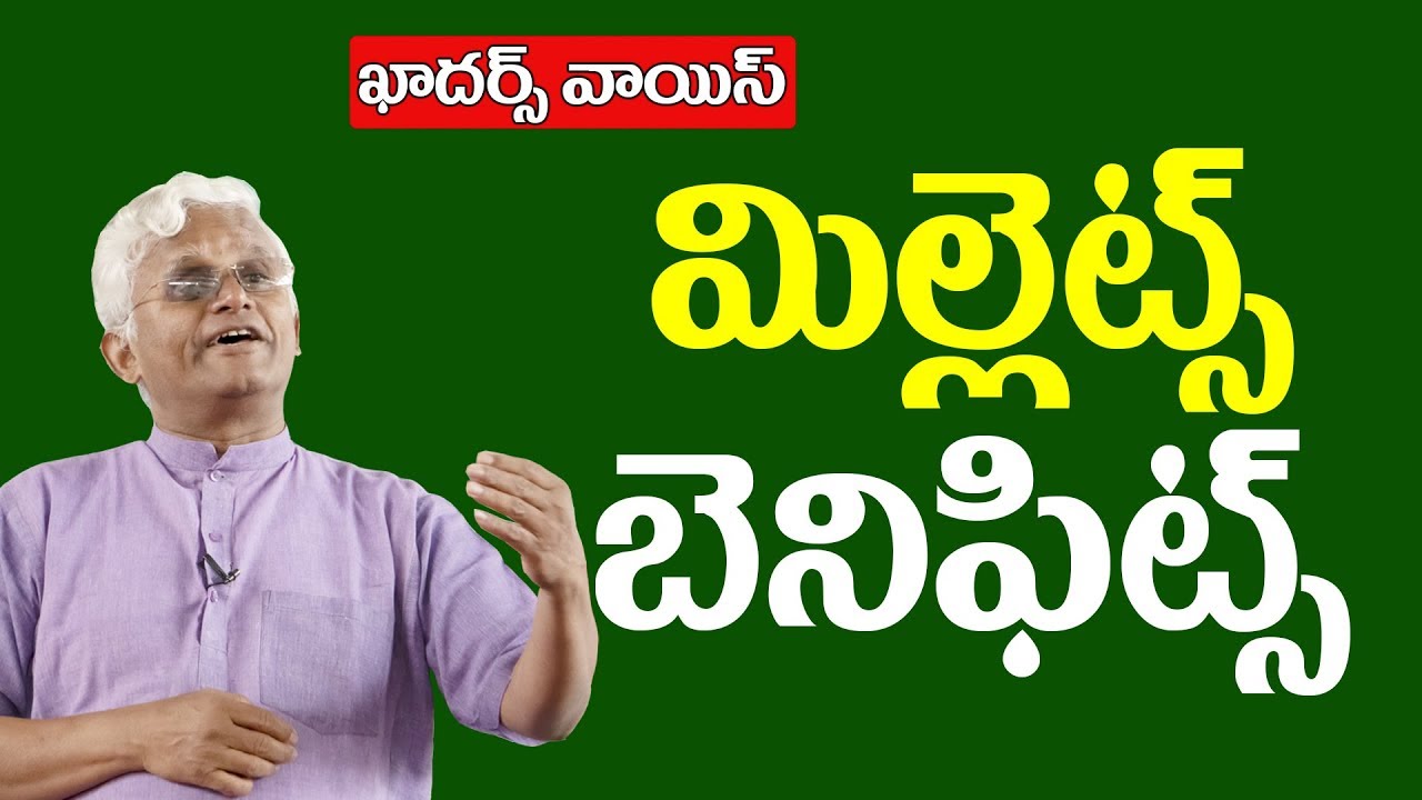 kashayam for weight loss #Khadars Voice || Benefits of millets || చిరుధాన్యాలే ఎందుకు? || #Dr Khadar Vali