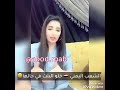 الفنانه الامارتيه فاطمه زهره العين تشتكي من الشعب اليمني