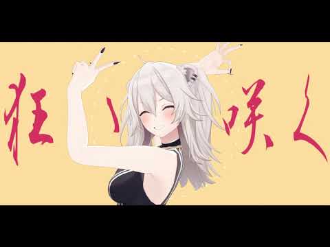 【ホロライブMMD】グッバイ宣言【獅白ぼたん】