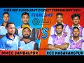  live final match mmcc sambalpur vs rcc nabarangpur aiwa cup 2k24nuapada