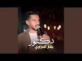 دكتور