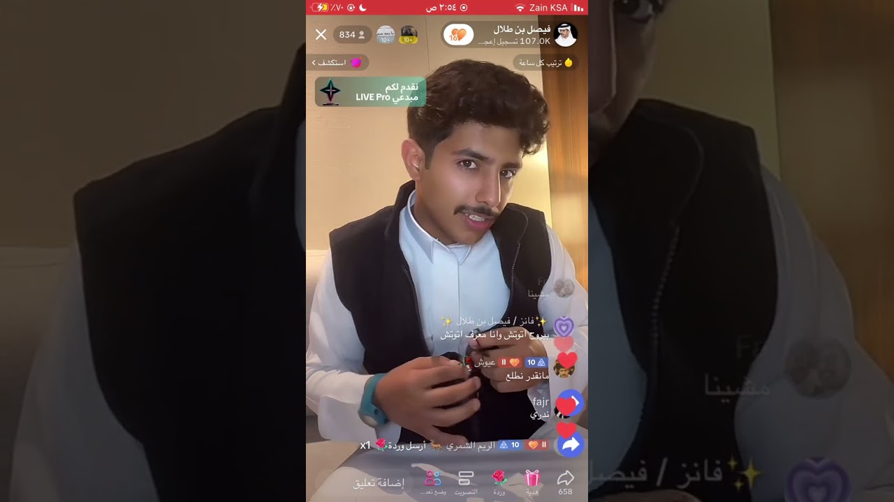 بث فيصل بن طلال اليوم الجزء الاول |6أغسطس