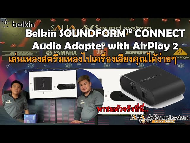Belkin Soundform Connect Airplay 2 Audio Adapter Receiver For