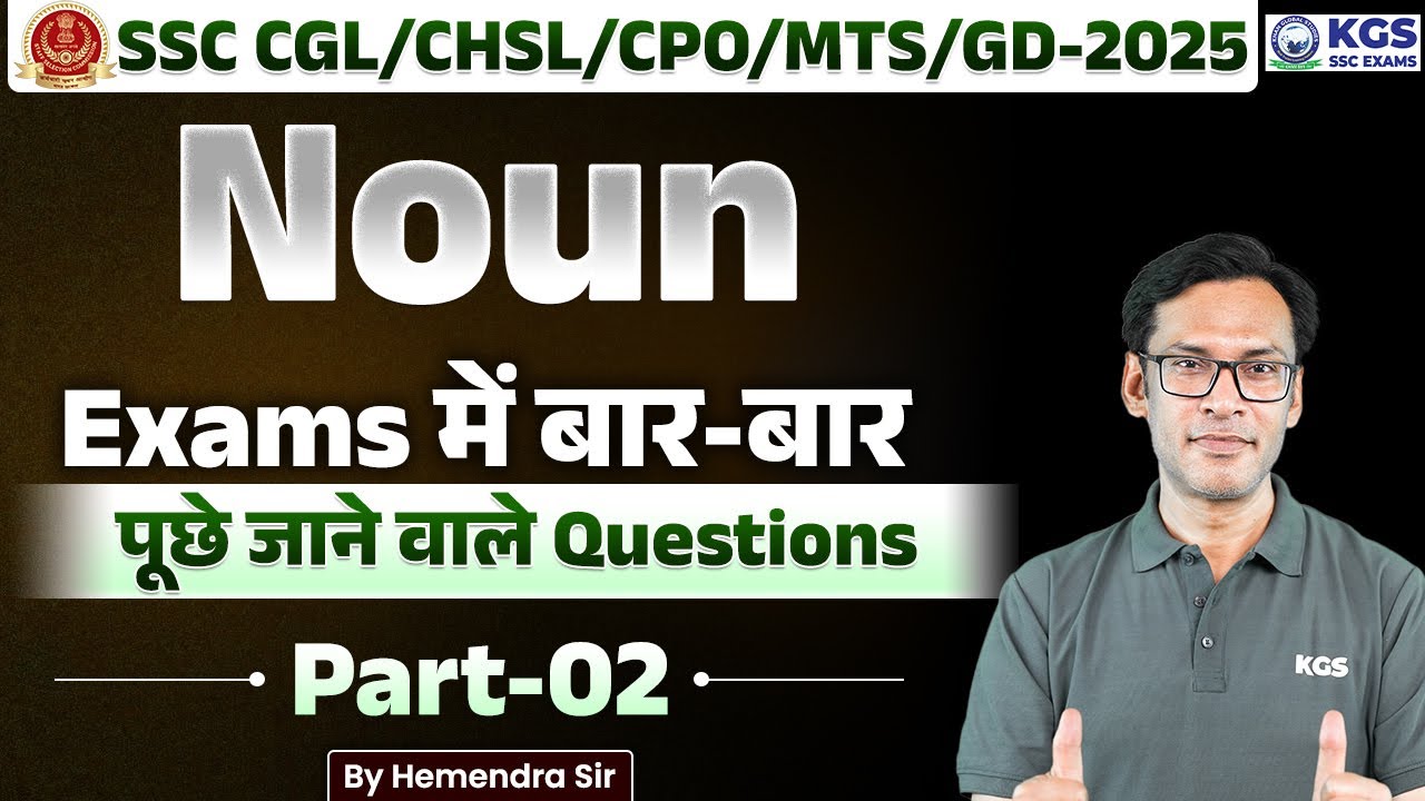 SSC CGL/CHSL/CPO/MTS 2025 English | Noun Part - 2 | English for SSC CGL ...